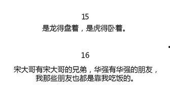 娱乐吃瓜经典语录大全,笑料百出,揭秘明星幕后趣闻